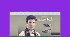 Desktop Screenshot of lor-music.com